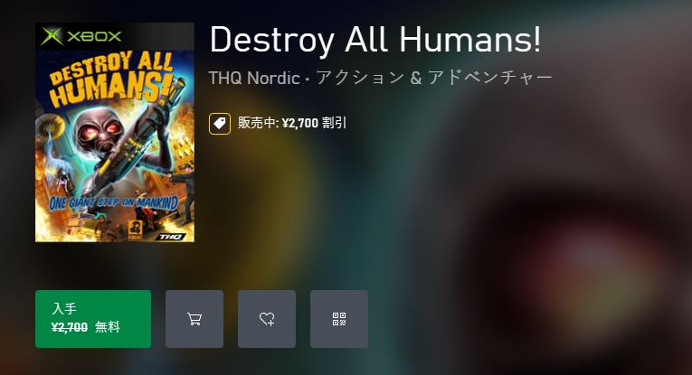 Original Destroy All Humans game is free on XBOX